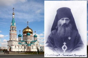 Выставка, посвященная памяти священномученика Сильвестра Омского